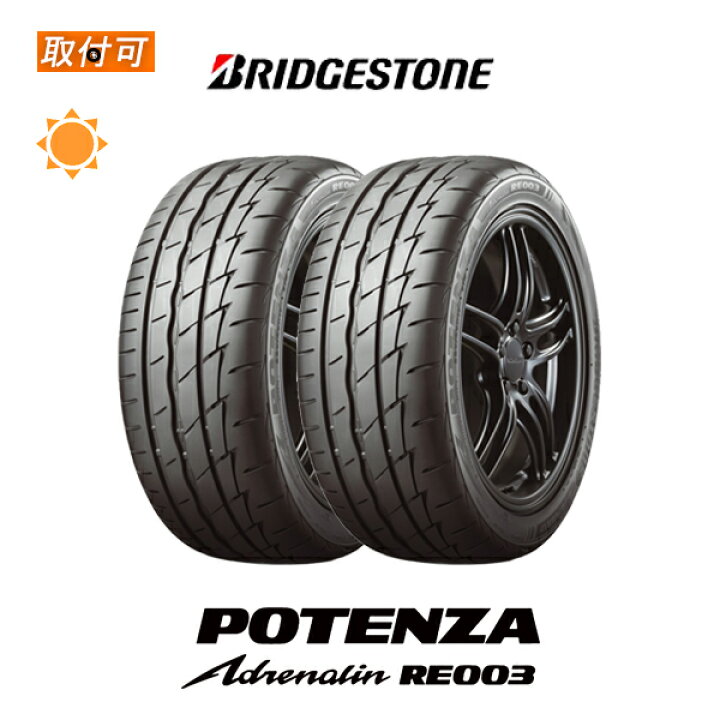 楽天市場】【補償対象 取付対象】送料無料 POTENZA Adrenalin RE003 