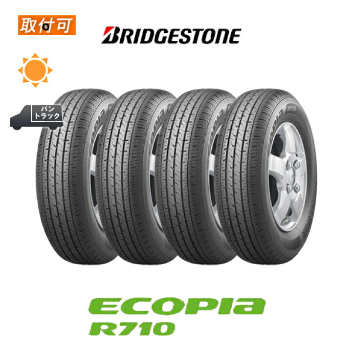 楽天市場】【補償対象 取付対象】送料無料 エコピア R710 145/80R13 88 