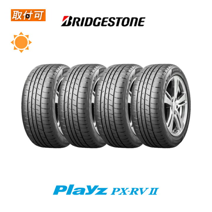 楽天市場】【補償対象 取付対象】送料無料 プレイズ PX-RV2 215/55R17  