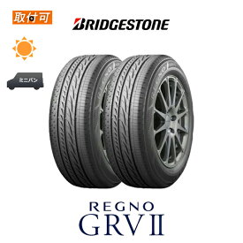 【補償対象 取付対象】送料無料 レグノ GRVII 225/55R17 97W 2本セット 新品夏タイヤ ブリヂストン BRIDGESTONE REGNO GRV2