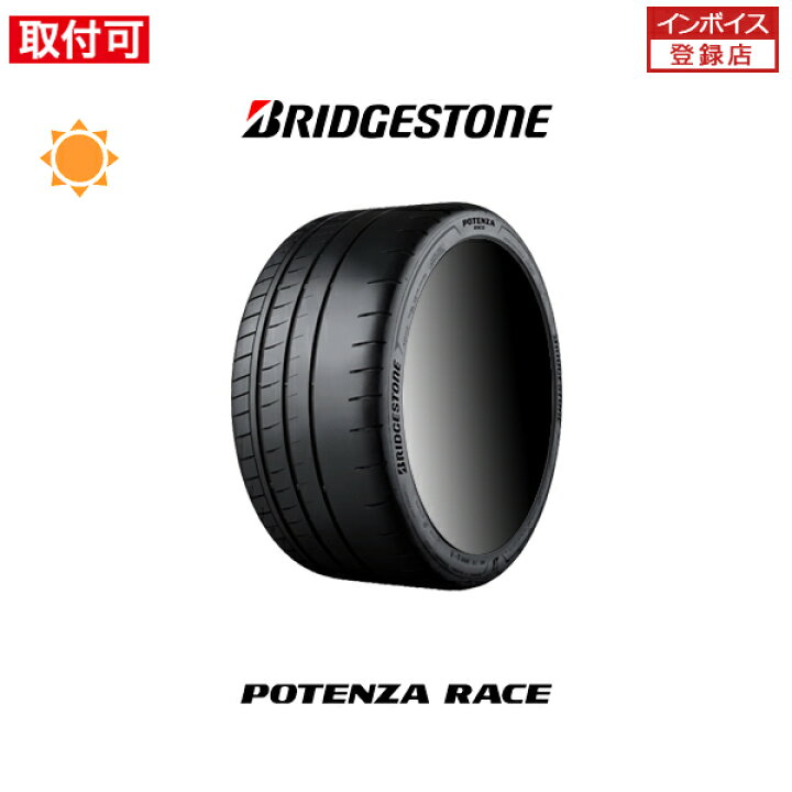 楽天市場】【取付対象】送料無料 POTENZA RACE 225/45R17 94Y XL 1本 