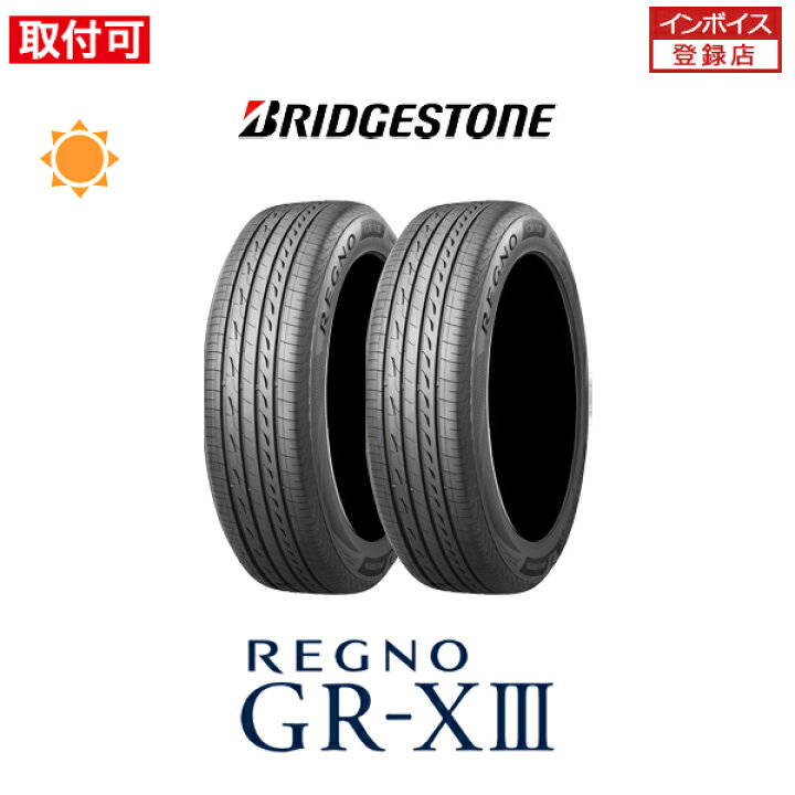 楽天市場】【取付対象】送料無料 REGNO GR-XIII 245/40R20 95W 2本 
