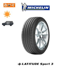 【P最大15倍！買い回らなくても！OM】【取付対象】送料無料 LATITUDE Sport 3 295/35R21 103Y N2 ポルシェ承認タイヤ PORSCHE承認タイヤ 1本価格 新品夏タイヤ ミシュラン MICHELIN ラティチュード スポーツ スリー SP3 Sport3