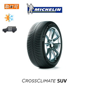 ytΏہz CROSS CLIMATE SUV 215/70R16 100H 1{i ViI[V[Y^C ~V MICHELIN NXNC[g SUV