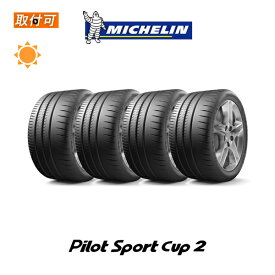 【取付対象】送料無料 Pilot Sport Cup 2 235/35R19 91Y XL N0 ポルシェ承認タイヤ PORSCHE承認タイヤ 4本セット 新品夏タイヤ ミシュラン MICHELIN パイロット スポーツ カップ ツー