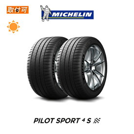 【取付対象】送料無料 Pilot Sport 4S 265/40R21 105Y XL MO1 メルセデス承認タイヤ メルセデスベンツ承認タイヤ 2本セット 新品夏タイヤ ミシュラン MICHELIN パイロット スポーツ フォー SP4S Sport4S