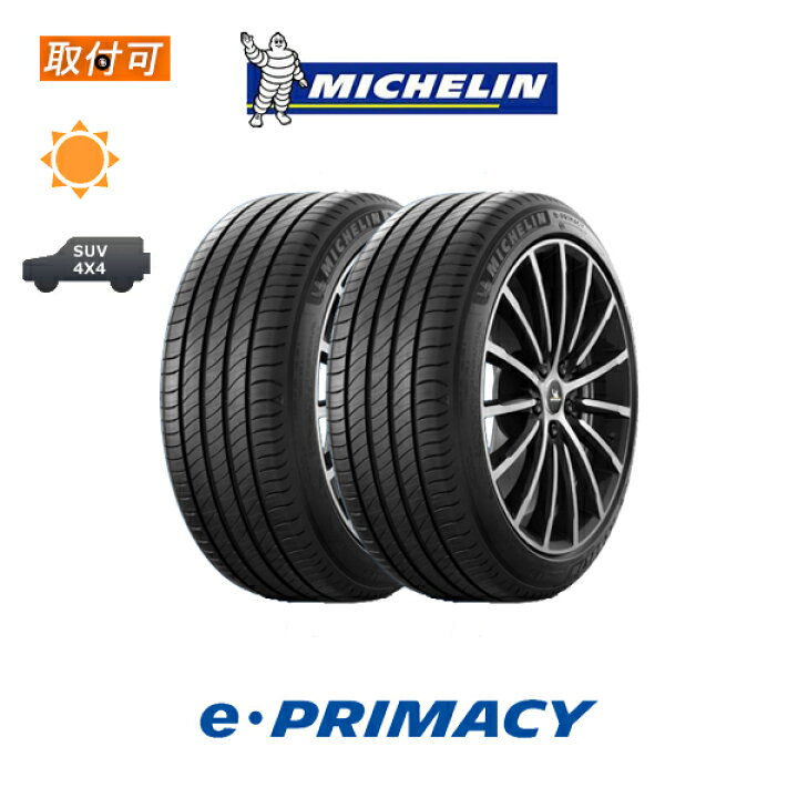 楽天市場】【補償対象 取付対象】送料無料 e・PRIMACY 225/50R18 99W 