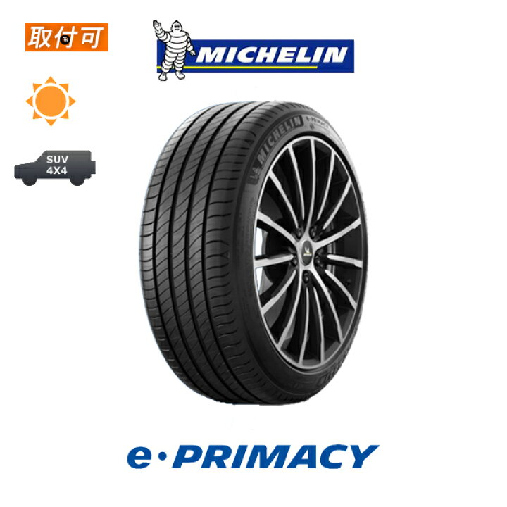 楽天市場】【取付対象】送料無料 e・PRIMACY 215/55R17 94V 1本価格 