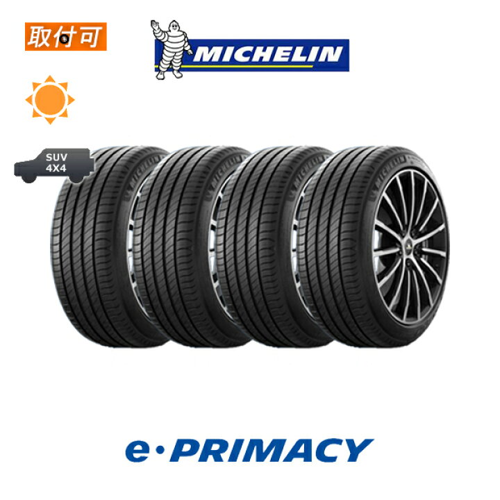 楽天市場】【取付対象】送料無料 e・PRIMACY 215/55R17 94V 4本セット 