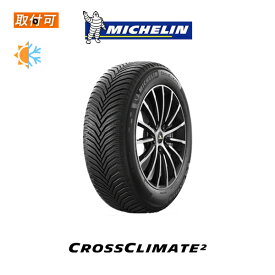 【補償対象 取付対象】送料無料 CROSS CLIMATE 2 235/55R18 104H XL VOL ボルボ承認タイヤ VOLVO承認タイヤ 1本価格 新品オールシーズンタイヤ ミシュラン MICHELIN クロスクライメート2