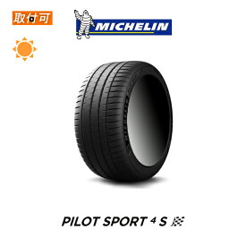 【MaxP24倍超!買い回らなくても!RSS】【取付対象】送料無料 Pilot Sport 4S 275/30R20 97Y XL 1本 新品夏タイヤ ミシュラン MICHELIN パイロット スポーツ フォー SP4S Sport4S