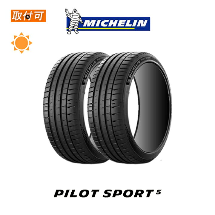 楽天市場】【取付対象】送料無料 Pilot Sport 5 255/35R19 96Y XL 2本  