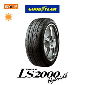 【全会員P14倍以上!最大P24倍以上!マラソン】【取付対象】送料無料 EAGLE LS2000 HybridII 165/55R15 1本価格 新品夏タイヤ グッドイヤー イーグル ハイブリット2