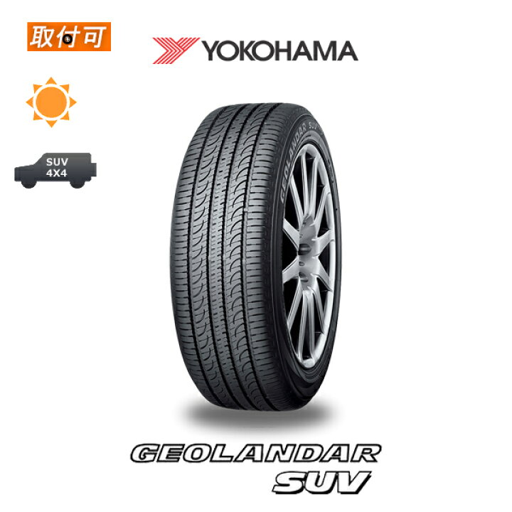 楽天市場】【取付対象】【数量限定アウトレット】送料無料 GEOLANDAR 