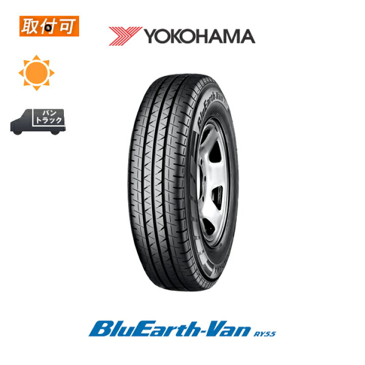 楽天市場】【補償対象 取付対象】送料無料 BluEarth-Van RY55 145  