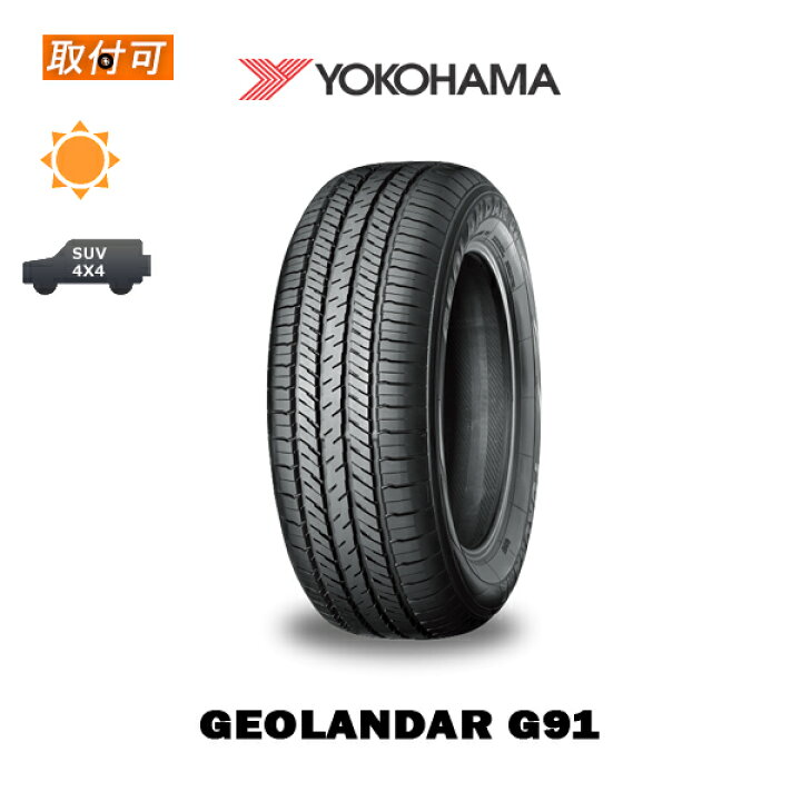 225/65r17 ヨコハマ ジオランダー G91 2021年製 ほぼ未使用 4本 