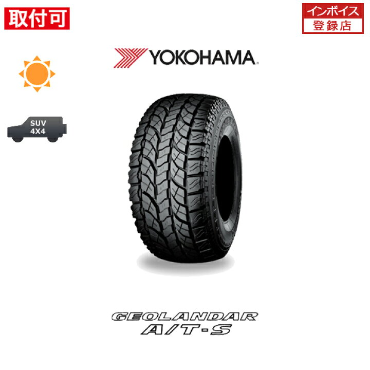 楽天市場】【補償対象 取付対象】送料無料 GEOLANDAR A/T-S G012 205 