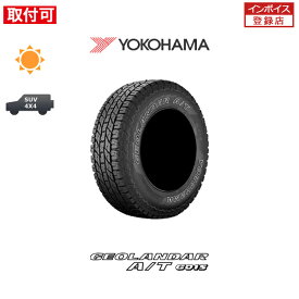 【取付対象】送料無料 GEOLANDAR A/T G015 265/65R17 120/117R OWL 1本価格 新品夏タイヤ ヨコハマ YOKOHAMA ジオランダー AT アウトラインホワイトレター