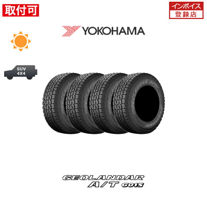 楽天市場】【取付対象】【2月中旬入荷予定】送料無料 GEOLANDAR A/T 