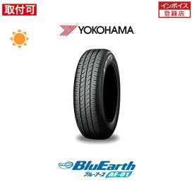 【補償対象 取付対象】送料無料 BluEarth AE-01 165/65R15 81S 1本価格 新品夏タイヤ ヨコハマ YOKOHAMA ブルーアース AE01