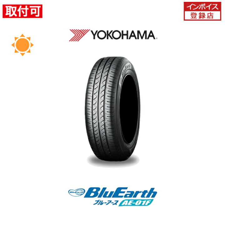 ヨコハマ BluEarth AE-01F 165/70R14 4本 10分溝 未使用 ラベル付き 