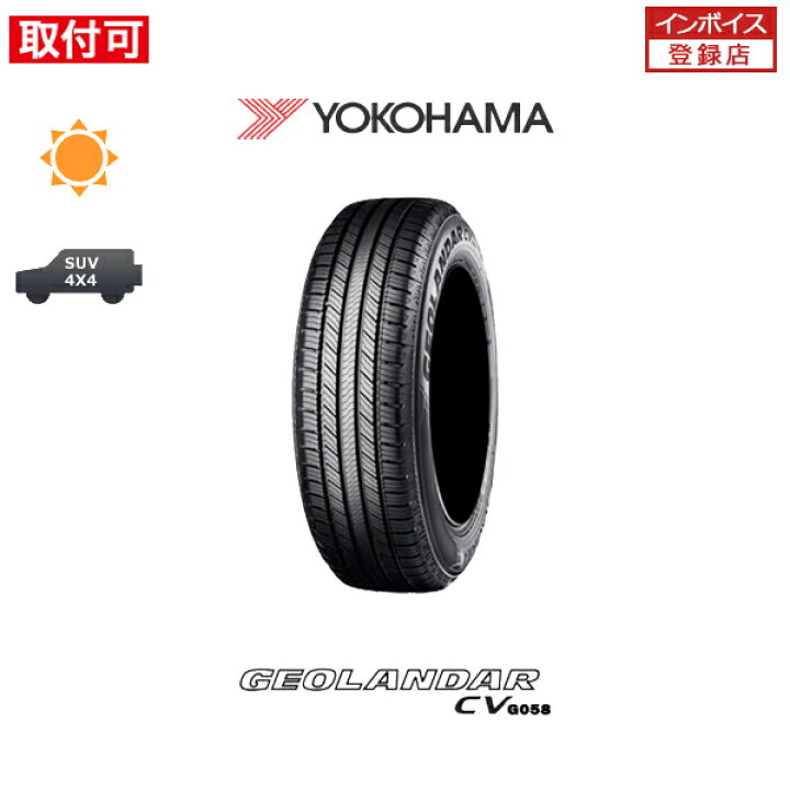 楽天市場】【取付対象】送料無料 GEOLANDAR CV G058 235/50R19 103V XL 