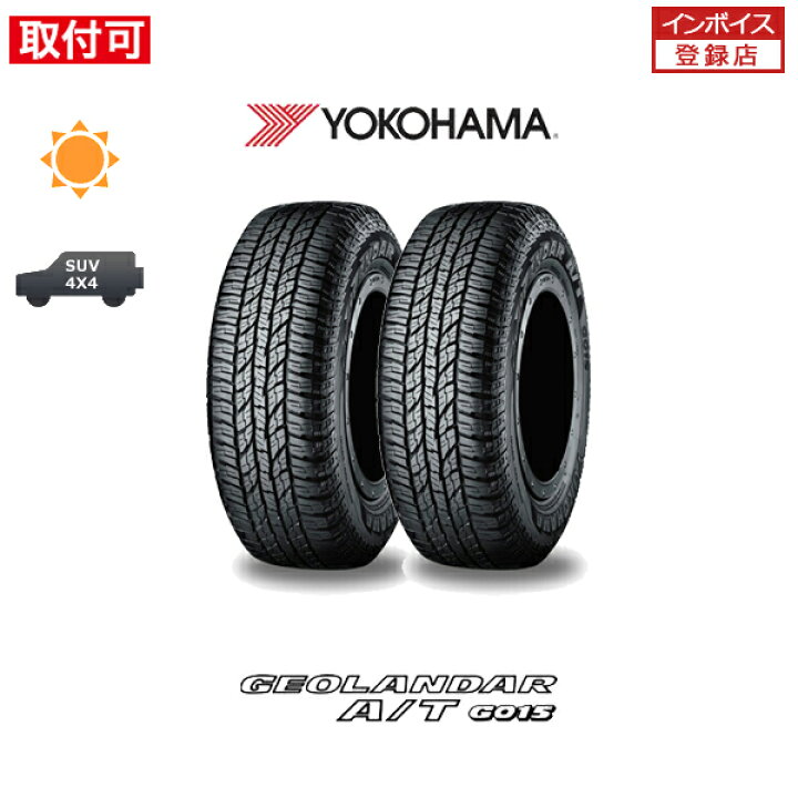 楽天市場】【取付対象】送料無料 GEOLANDAR A/T G015 175/80R15 90S 2 
