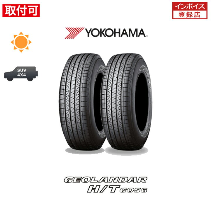 楽天市場】【取付対象】送料無料 GEOLANDAR H/T G056 285/50R20 112V 2 