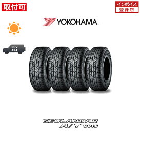 【取付対象】送料無料 GEOLANDAR A/T G015 255/70R18 113H 4本セット 新品夏タイヤ ヨコハマ YOKOHAMA ジオランダー AT