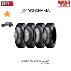 【P最大15倍！買い回らなくても！OM】【取付対象】送料無料 GEOLANDAR CV G058 235/55R20 102V 4本セット 新品夏タイヤ ヨコハマ YOKOHAMA ジオランダーシーブイ