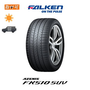 �y��t�Ώہz�������� AZENIS FK510 SUV 265/35R22 102Y XL 1�{���i �V�i�ă^�C�� �t�@���P�� FALKEN �A�[�j�X