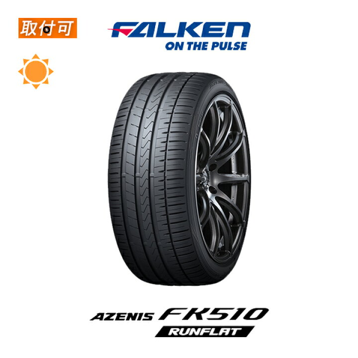 楽天市場 Maxp25倍以上買いまわらなくても マラソン 取付対象 送料無料 Azenis Fk510 Runflat 255 40r18 99y 1本価格 新品夏タイヤ ファルケン Falken アゼニス Rft ランフラット タイヤショップzero楽天市場店