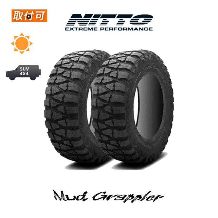 楽天市場】【取付対象】送料無料 Mud Grappler 35×12.50R20 121Q 2本 