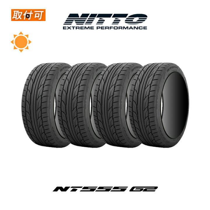 楽天市場】【取付対象】送料無料 NT555 G2 205/45R17 88W XL 4本セット 