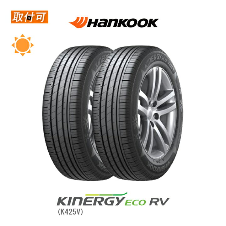 楽天市場】【補償対象 取付対象】送料無料 Kinergy eco RV K425V 195 