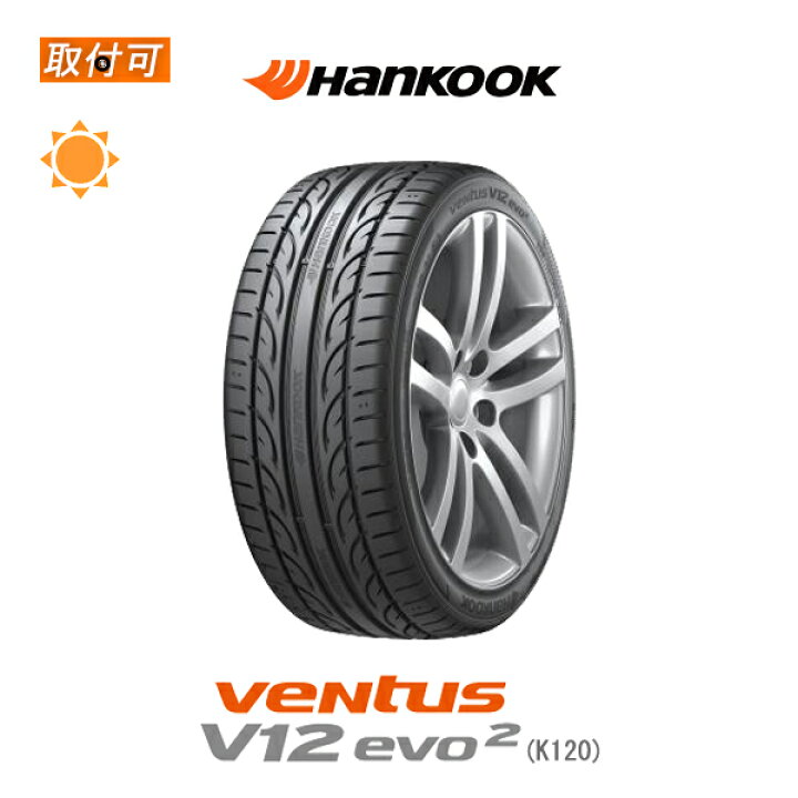 楽天市場】【取付対象】送料無料 VENTUS V12 evo2 K120 255/40R18 99Y 