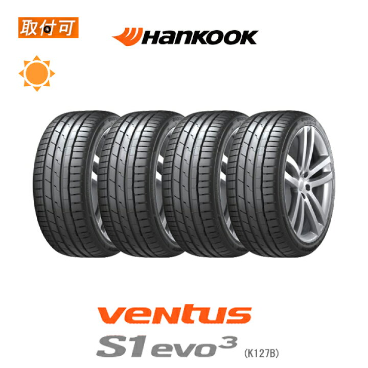HANKOOK 225/45R17 BMW承認 ランフラットタイヤ