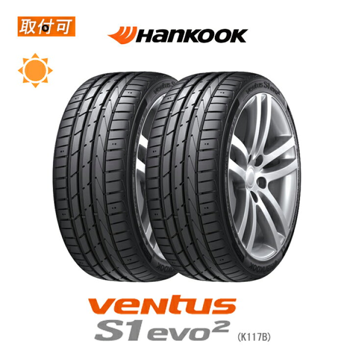 楽天市場】【取付対象】送料無料 Ventus S1 evo2 K117B 205/45R17 88W 