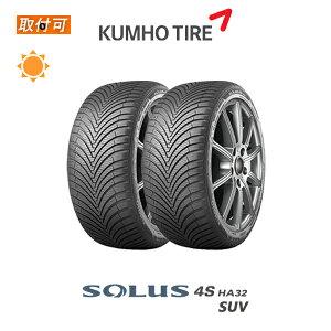 ytΏہz \EX 4S HA32 SUV 225/60R17 103V XL 2{Zbg ViI[V[Y^C Nz KUMHO SOLUS