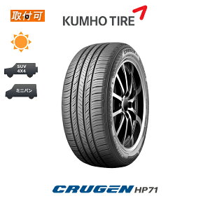 �y��t�Ώہz�������� �N���[�[�� HP71 225/60R17 99V 1�{���i �V�i�ă^�C�� �N���z KUMHO CRUGEN