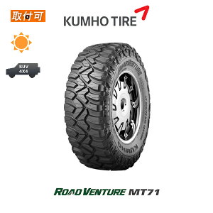 �y��t�Ώہz�������� ���[�h�x���`���[ MT71 285/70R17 121/118Q 1�{���i �V�i�ă^�C�� �N���z KUMHO ROAD VENTURE