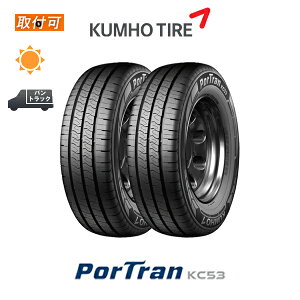 �y��t�Ώہz�������� �|�[�g���� KC53 165R13 94/92R 2�{�Z�b�g �V�i�ă^�C�� �N���z KUMHO PorTran