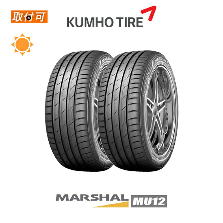 楽天市場】【取付対象】送料無料 マーシャル MU12 245/35R20 95Y XL 2  
