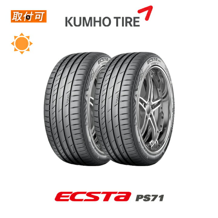 楽天市場】【取付対象】送料無料 エクスタ PS71 225/55R17 97Y 2本 