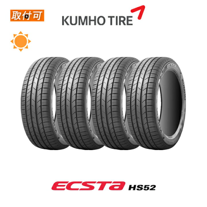 楽天市場】【取付対象】送料無料 エクスタ HS52 195/55R16 87V 4本 