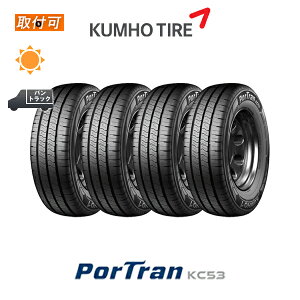 �y��t�Ώہz�������� �|�[�g���� KC53 165R13 94/92R 4�{�Z�b�g �V�i�ă^�C�� �N���z KUMHO PorTran