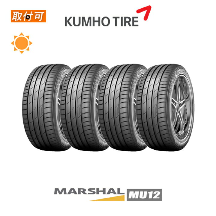 楽天市場】【取付対象】送料無料 マーシャル MU12 245/35R20 95Y XL 4  