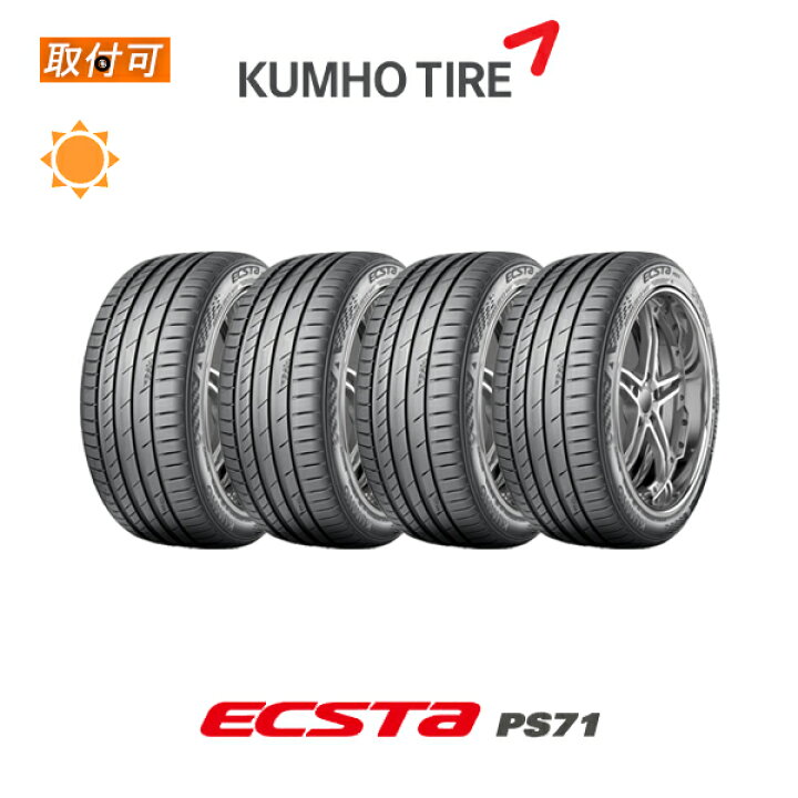 楽天市場】【取付対象】送料無料 エクスタ PS71 205/55R17 91W 4本 