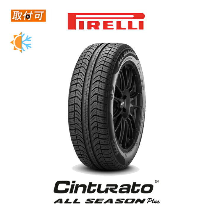 楽天市場 Maxp25倍以上 買いまわらなくても 取付対象 送料無料 Cinturato All Season Plus 185 65r15 h 1本価格 新品オールシーズンタイヤ ピレリ Pirelli チントゥラート オールシーズン プラス タイヤショップzero楽天市場店