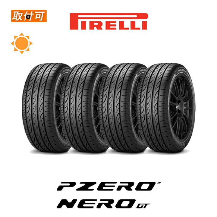 楽天市場】【2018年製】【補償対象 取付対象】送料無料 P ZERO NERO GT 